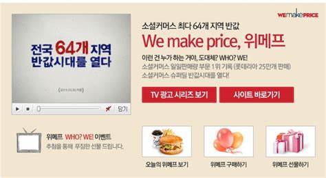<b>티메프</b> 큐텐 <b>재무본부장</b>, 티몬과 위메이크프라이스 조사에 얽힌... 