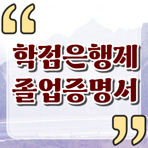  학점은행제 전문학사 , 학점은행제 플래너가 비용절감 기간 단축 방법 알려드릴께요