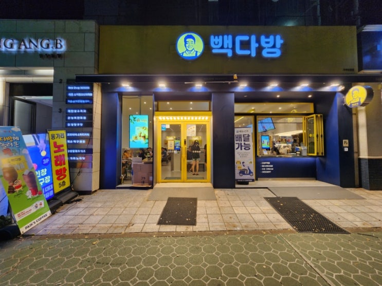  동구릉역 데이트 코스 빽다방 구리인창점 메뉴 가격 디저트