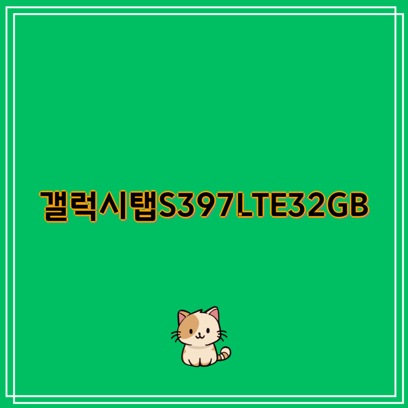 갤럭시탭S3 9.7 & 갤럭시탭S4 10.5 보호 필수템! 케이스 & 강화유리 추천 | 갤럭시탭S3, 갤럭시탭S4....