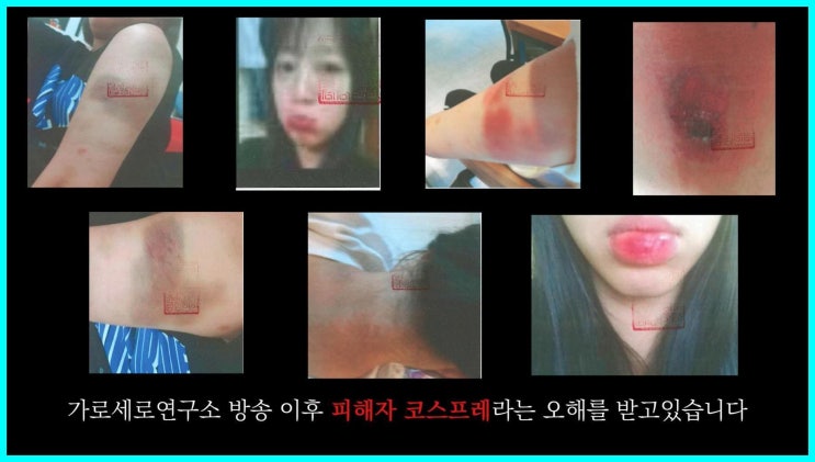 <b>쯔양</b> 중절수술 성폭행... 유서 조작 명의 도용 적극<b>해명</b> (+영상)