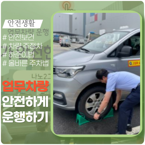 누구든지 할 수 있는 올바른 주차방법 누구든지 할 수 있는 올바른 주차방법