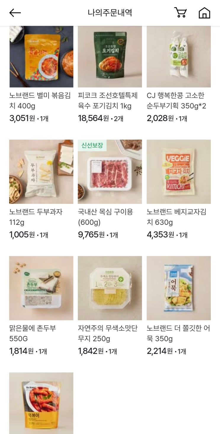  [2024 유럽여행 D-3] 유럽친구들을 위한 선물 구매/ 여름 유럽자유여행 준비물