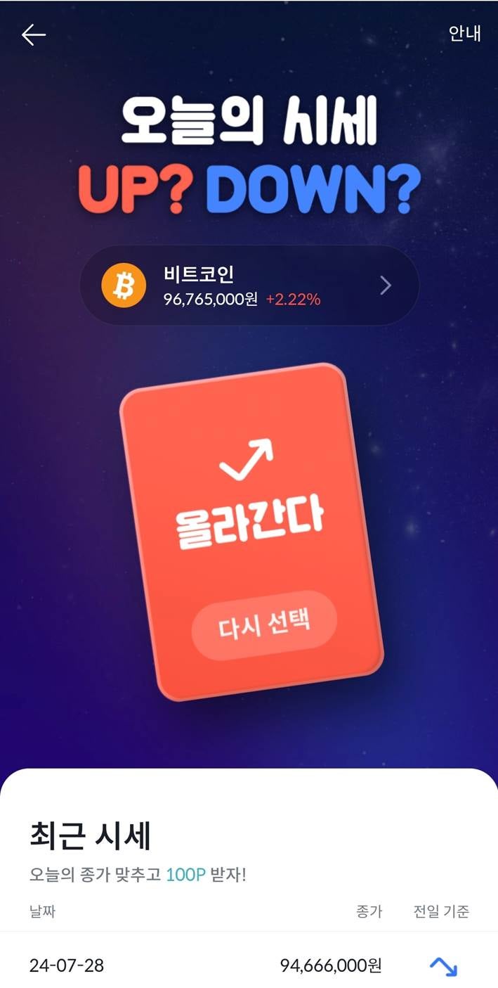 앱테크 이벤트] 누구나 최소 5천원 & (타겟) 커피 4잔도? (feat. KB Pay 빗썸, SC제일은행 도토리) : 네이버 블로그