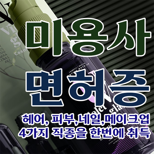  크리스마스 네일 디자인 , 네일아트필기시험 오픈 독학으로 간편하게