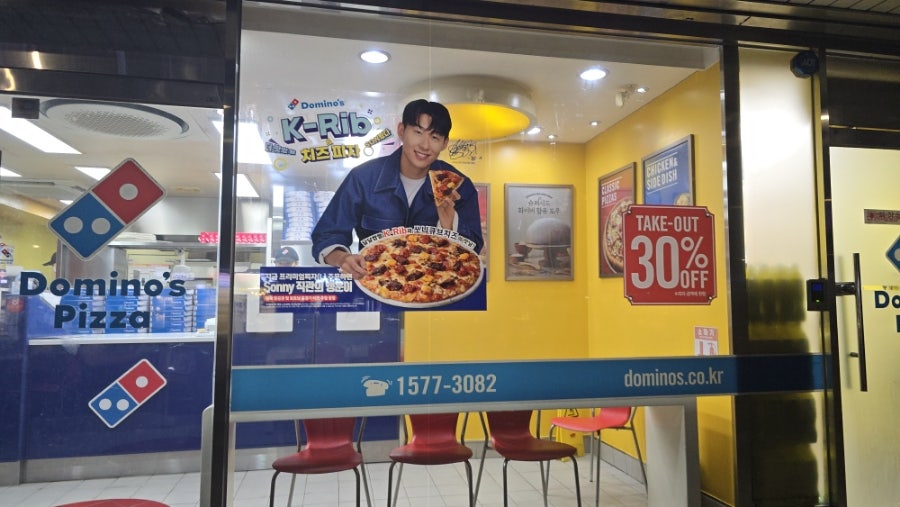 도미노피자 미아점 사진 6