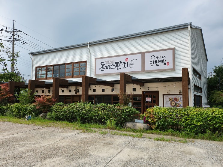  의정부 돈까스잔치 녹양점 리얼후기 아이랑점심 돈가스 내돈내산