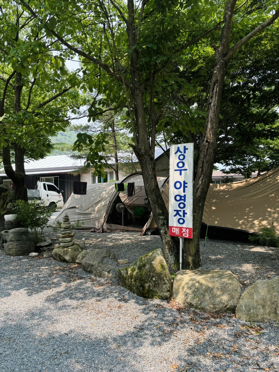 상우농장 야영장 사진 1