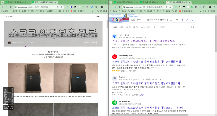  네이버 포스팅 구글 검색 프로젝트