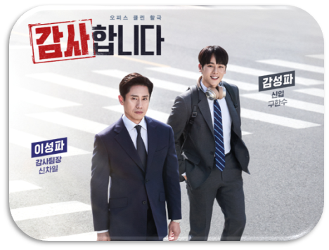감사합니다 보러가기 12부작 재방송 다시보기 회차정보 편성표 티빙 마지막회 시청