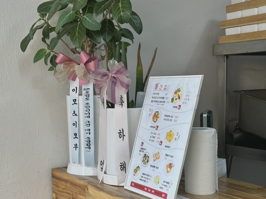 빨간집 사진 5