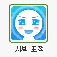  기획자 필살기 "샤방표정" [실무기획동아리 팔랑크스: 여름시즌 5주차]