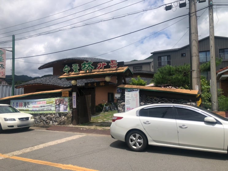 오랜만에 찾은 지리산 덕산과 산청밥집 수풀림 가든
