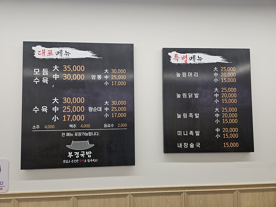 부경돼지국밥 사진 5