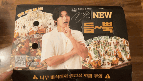  울산 야음동 갓튀긴후라이드  치킨 포장 맛집