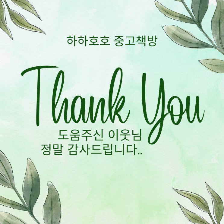  240802 애드포스트_등록 승인