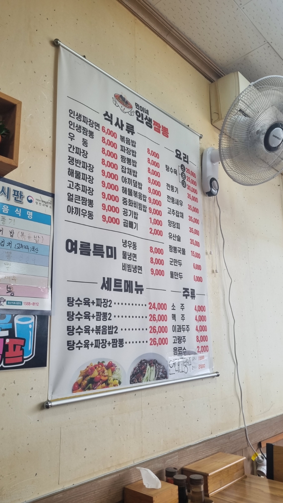 민이네인생짬뽕 사진 2
