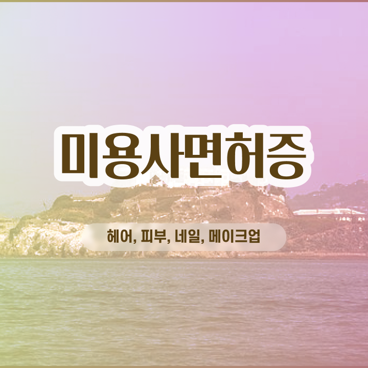  겨울 네일 디자인 , 네일아트학원 준비 시작할 때, 필요한 조건들은?