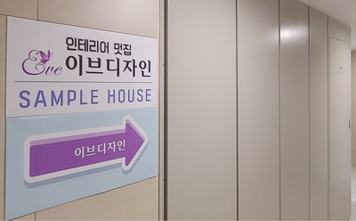  래미안포레스티지 인테리어 구경하는집 상담 중입니다.