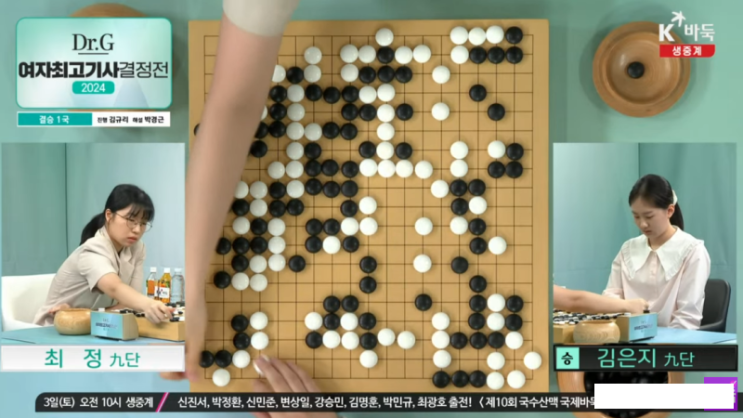 ‘최정 <b>시대</b> 종식’…<b>김은지</b>, 여자 바둑 1위 등극
