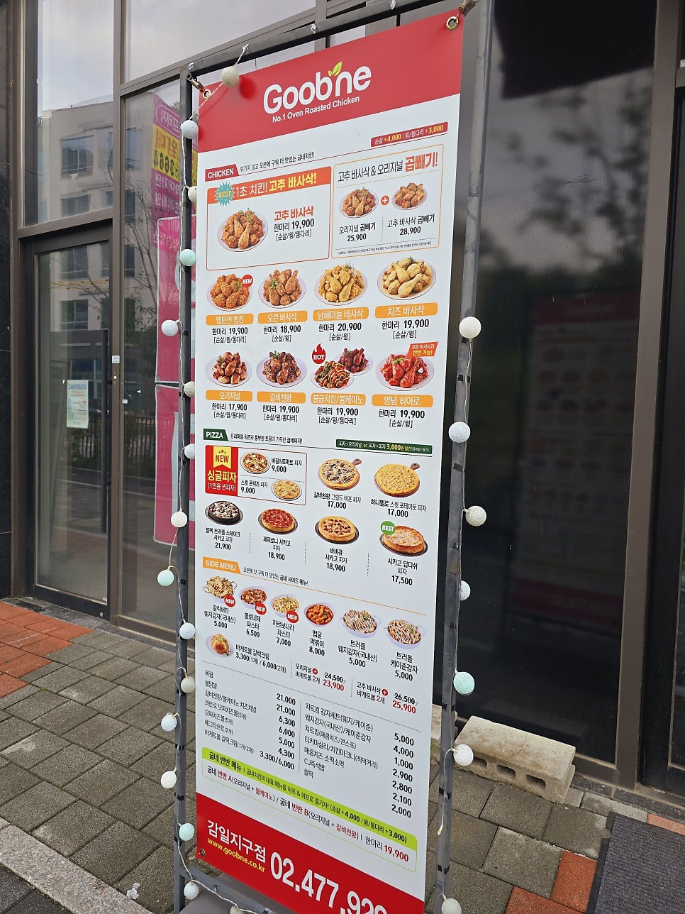 굽네치킨 감일지구점 사진 2