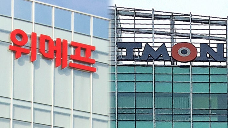 티몬 위메프 사태로 보는 이커머스 정산대금 중요성