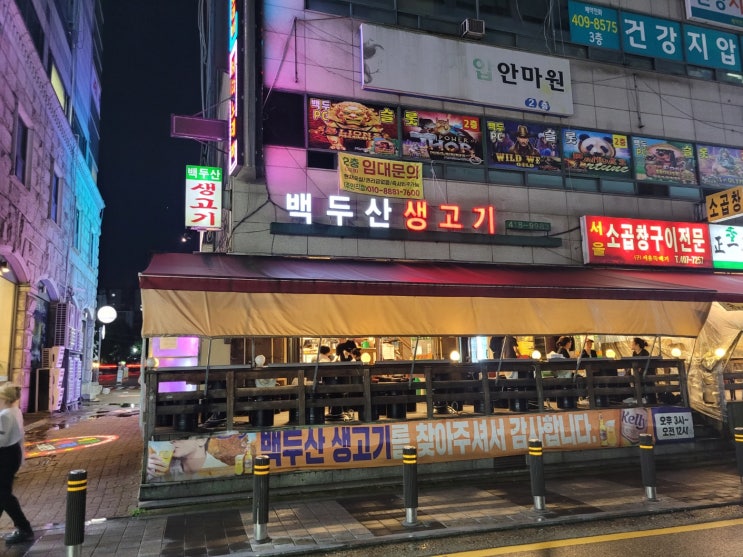안산 상록수역고기집 백두산생고기(본오동삼겹살) 안산 상록수역고기집 백두산생고기(본오동삼겹살)