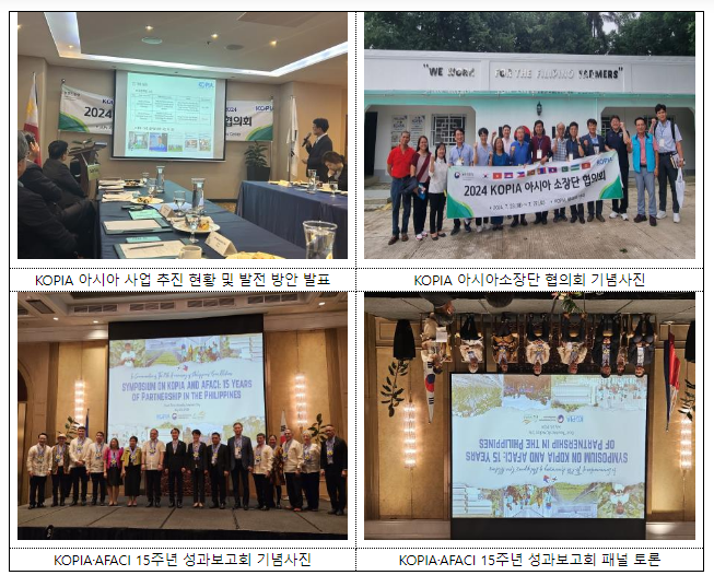 농촌진흥청 공적개발원조 사업 15년 ‘개도국 맞춤형 농업기술 성과 뚜렷’ 농촌진흥청 공적개발원조 사업 15년 ‘개도국 맞춤형 농업기술 성과 뚜렷’