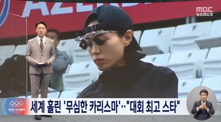 <b>김예지</b> 25m <b>권총</b> 사격 41번째 0점 <b>본선</b> 탈락 충격... 올림픽... 