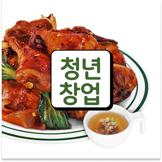  경상도 오븐로스트치킨 오븐마루 가성비 창업 다양한 메뉴 부부 창업 12개 중 매출 1위 창업의 꿈을 이루세요