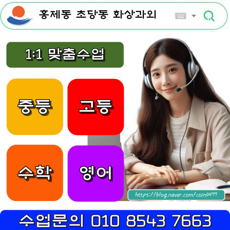 강릉 홍제동 초당동 화상과외 효과적인 시간활용으로 공부하기 강릉 홍제동 초당동 화상과외 효과적인 시간활용으로 공부하기