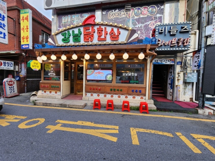  구리역맛집 모임하기 좋았던 솥뚜껑 닭볶음탕 강남 닭한상