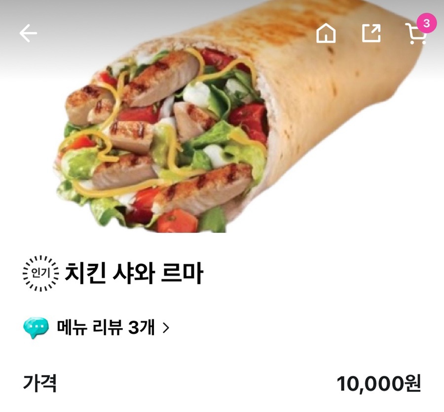 Teokisikkebap photo 4