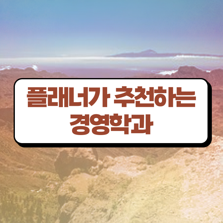  학점은행제 자격증 일하면서 간단하게 준비하는 비법