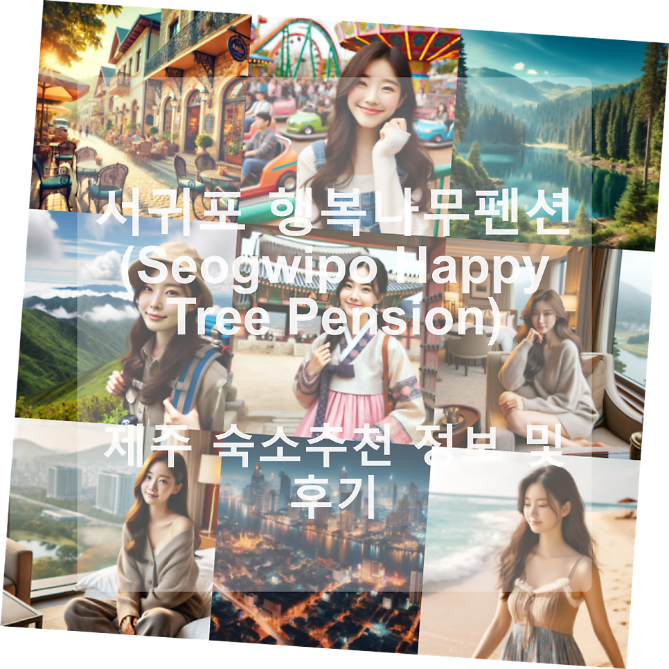 Haengboknamupensyeon photo 1