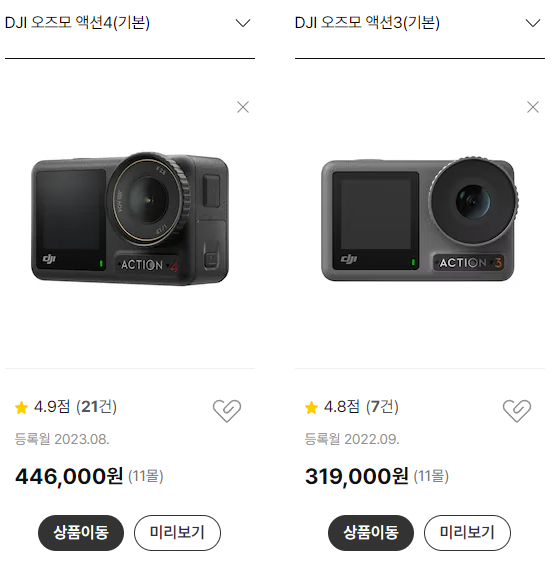  [2024 유럽여행 D-4] DJI 오즈모 액션 3 구매기 여행용 액션캠 추천