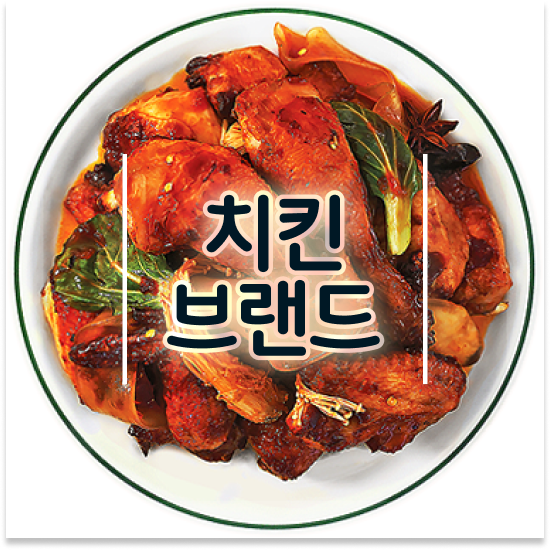  경상도 소자본분식집창업 오븐마루 치킨창업 가성비 메뉴 안정적 수익 월세 부담 최소화 설명회에 참여하세요
