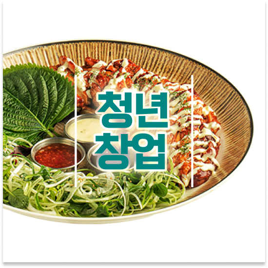  광주 광파 오븐치킨 오븐마루 오븐구이 치킨 원재료 품질 보장 부업 창업 고객 만족도 최고 미래를 준비하세요
