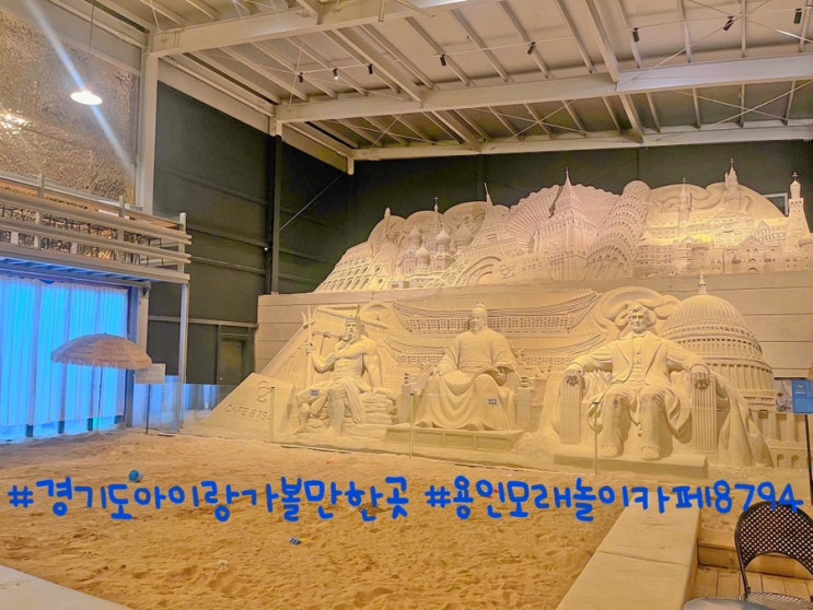  경기도 아이랑 가볼만한 곳 용인 모래놀이 카페8794