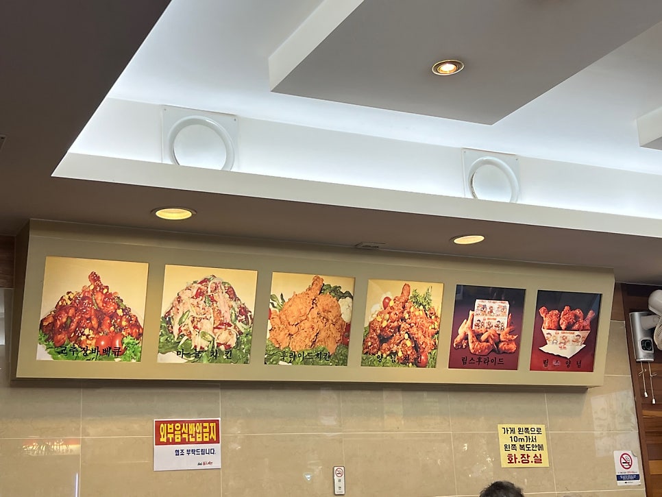 림스치킨 영도동삼점 사진 4
