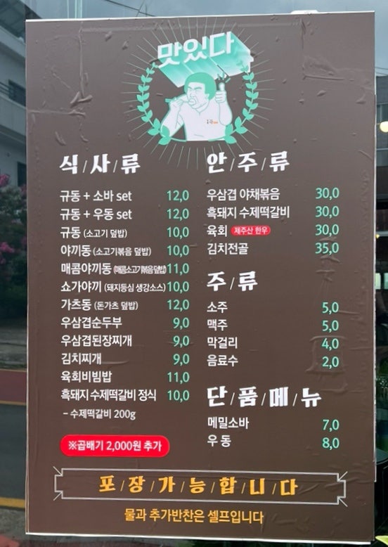 우향 2호점 사진 2