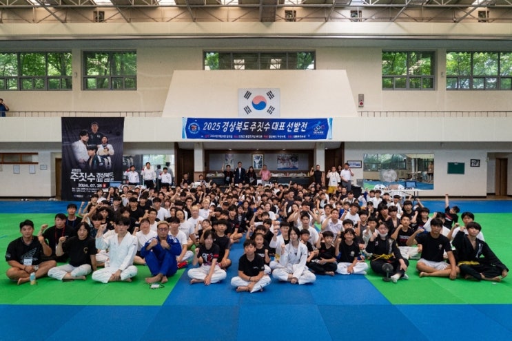  '2025 경상북도 주짓수 대표 선발전' 성황리에 마무리..."107명 선발"