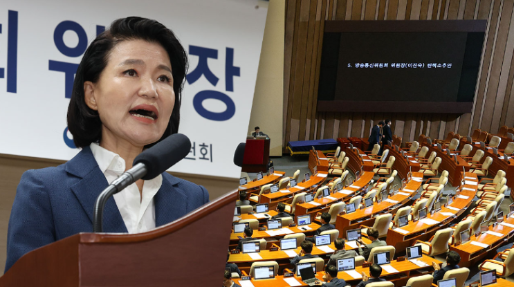 <b>헌법</b>재판소로 향하는 <b>이진숙</b> 방통위원장, 탄핵소추안 통과