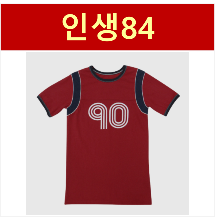 기안84 <b>유튜브</b> <b>박나래</b> 옷 여름 반팔 프레 빈티지 레트로 티셔츠... 
