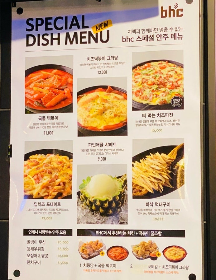 BHC치킨 금광점 사진 6