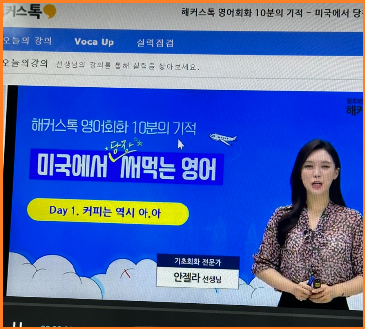  성인 영어회화 공부 혼자하기 성공 리얼 후기