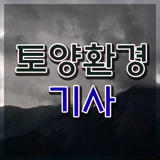  토양환경기사 실기 토양환경기사 시험응시조건 온라인 수업으로 5개월 만에 끝낸 과정
