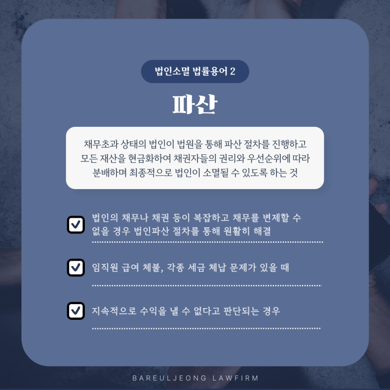 화성기업 파산의 필수조건으로 화성기업 파산의 필수조건으로