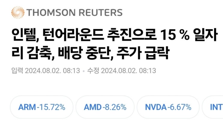  한국 비롯 아시아 시장이 동반 폭락해서 검은 금요일이 된 두 가지 핵심 이유