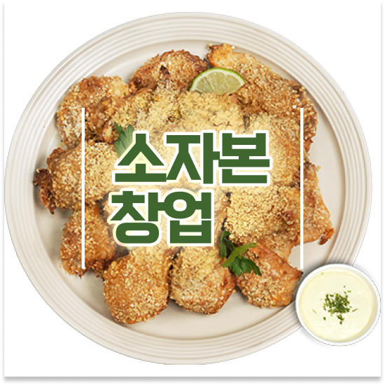  청년창업주택 오븐마루 가성비 창업 본사 마케팅 지원 초보 창업 월세 부담 최소화 함께 성장해요